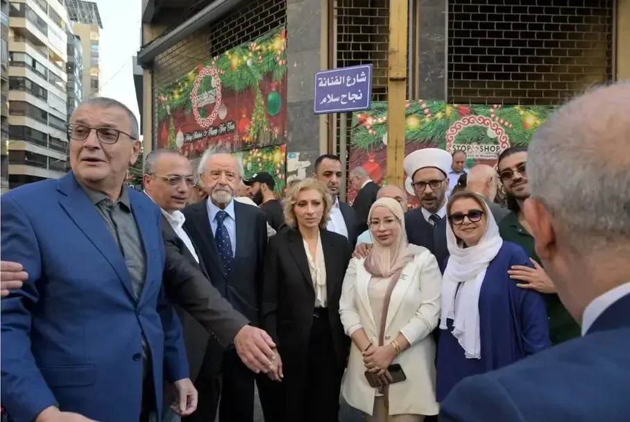 بيروت تكرِّم نجاح سلام بإطلاق اسمها على شارع في المزرعة