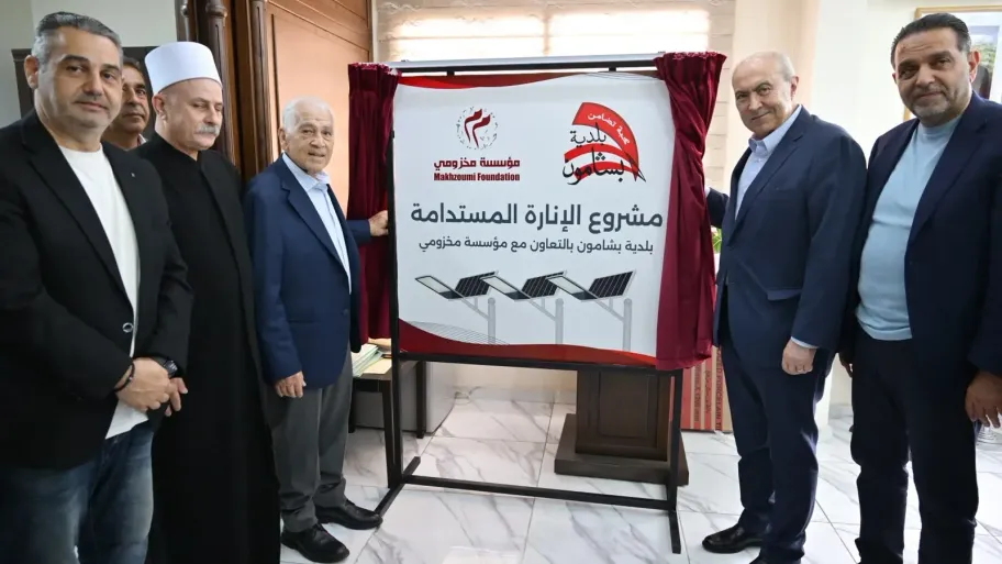 النائب فؤاد مخزومي يتوسط فعاليات منطقه بشامون خلال الاعلان عن استئناف المشروع