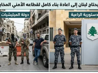 صورة مقال سمير عاكوم